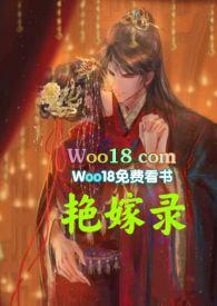 艳鬼在线全文免费阅读