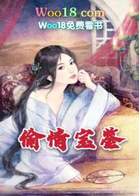 偷倩宝签