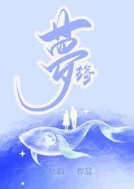 伪骨父女