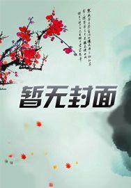 来尝一尝 by车厘崽