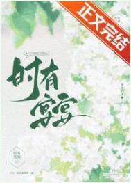 男主叫时宴的