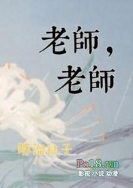 老师强取豪夺