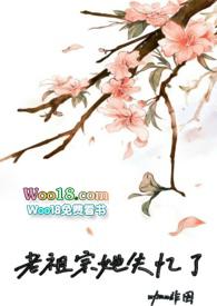 老祖宗她又