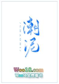 潮汛