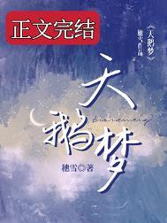 天鹅梦拉格是杂牌还是名牌