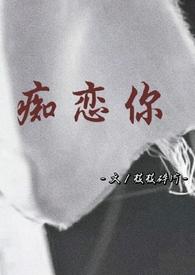 骨科恋文