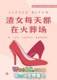 渣女[快穿