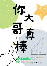 大哥你真牛图片