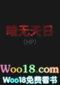 暗无天日三大生肖