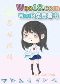 色狼内容