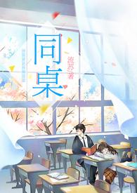 同桌的你老狼