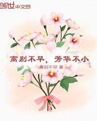 离别不是散场