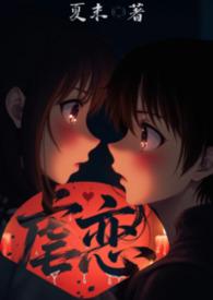 骨科文虐男