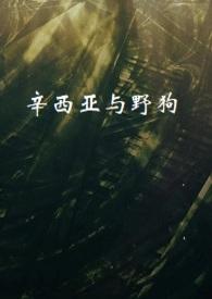 08ms辛西娅