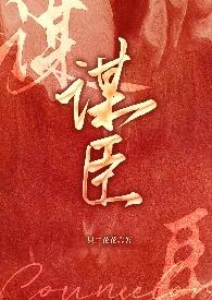朱元璋谋臣