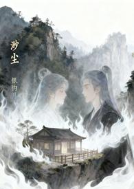 渺尘1v1