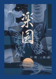 骨科病娇