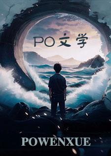夫君变成死鬼之后np陆溪