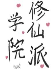 百合)笔趣阁