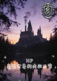 魔法世界一