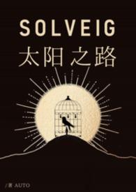 电影太阳之汩