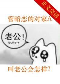 叫暗恋的人什么比较好