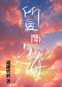 秦医生很撩知乎