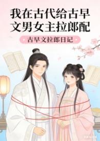 我在古代送外卖晋江