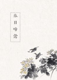 春日