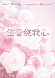 心有所向 岁有佳音