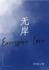 无岸海系列什么意思