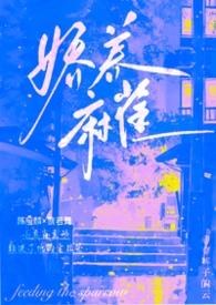 娇养by昭