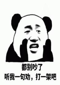 路人甲拿了万人迷剧本