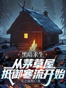 全球黑暗求生