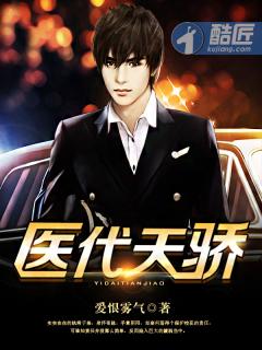 力压同代天骄