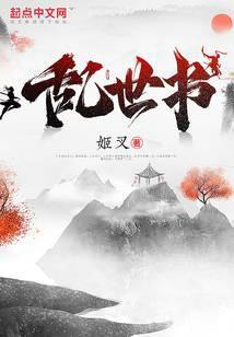乱世书百度