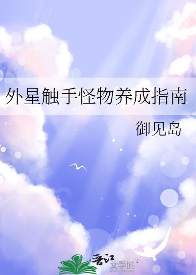 外星人用触手抓地球人的电影