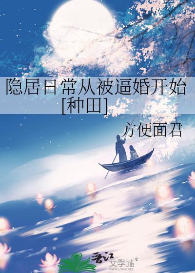 隐居作品