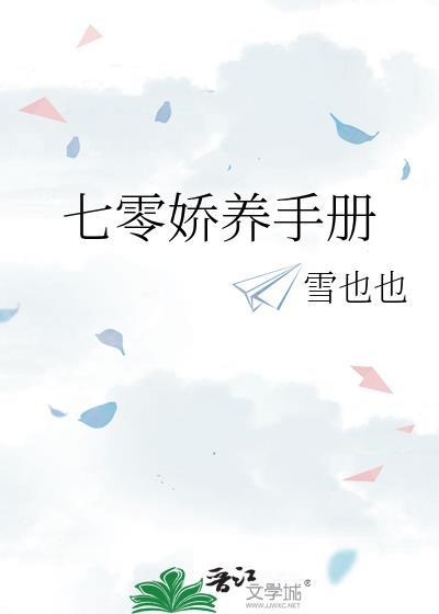 七零娇养女