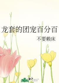 龙套的cp