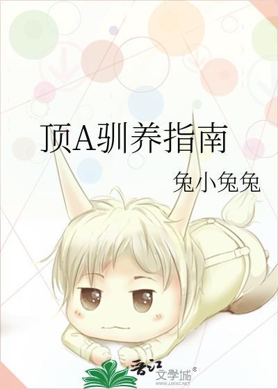 神明驯养指南