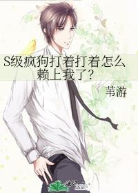 疯狗级别的人