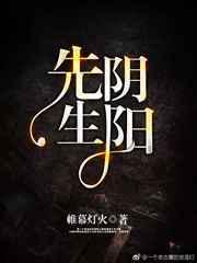 阴阳先生歌曲