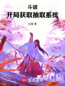 人在斗破开糕点铺