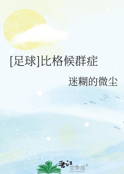 比格 snoopy