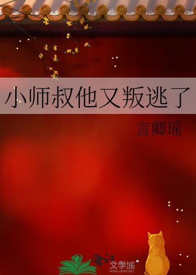 小师叔她真不卷全文免费阅读