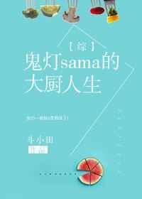 鬼灯是什么鬼