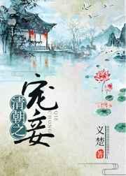 清朝宠妾灭妻违法吗