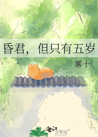 昏君死了