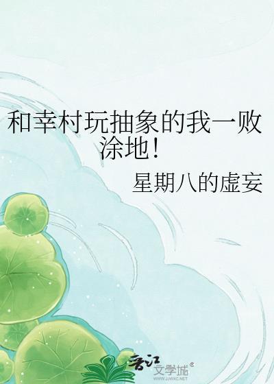 和幸村的秘密恋爱免费阅读糖乐心